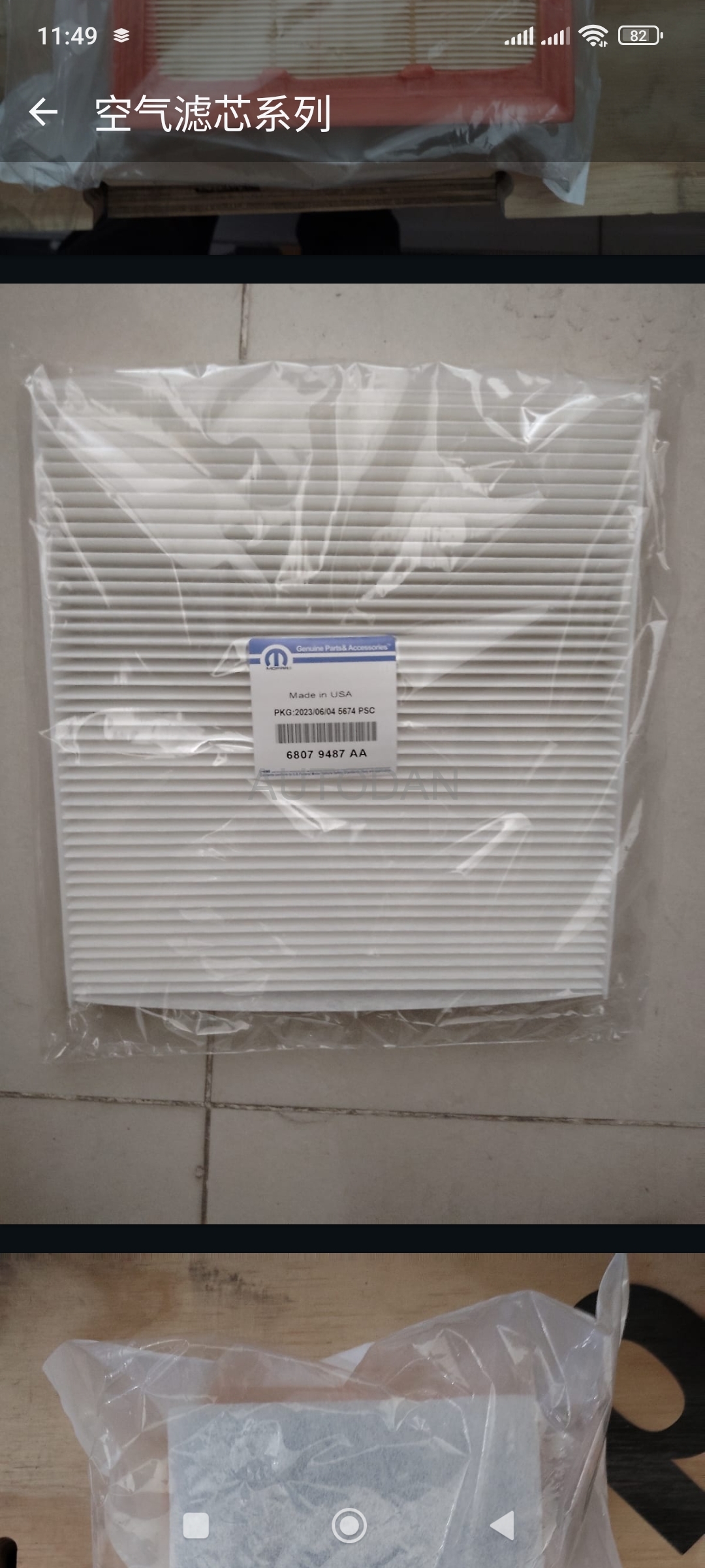 AC filter, Grand Cherokee 2011-2018